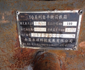 自平衡靜載試驗(yàn)