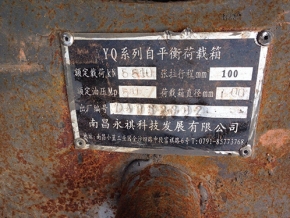 自平衡靜載試驗(yàn)