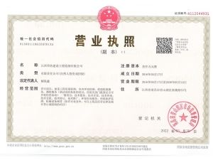 營(yíng)業(yè)執(zhí)照