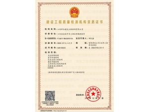 資質(zhì)證書